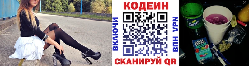 Купить закладки  Воркута  Кодеин Purple Drank 