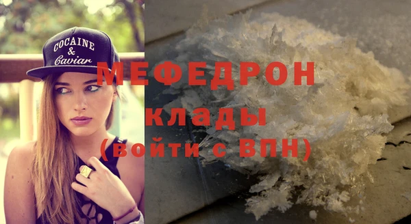 мефедрон VHQ Кинешма