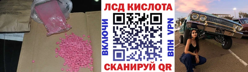 Купить где  Воркута  ЛСД экстази ecstasy 