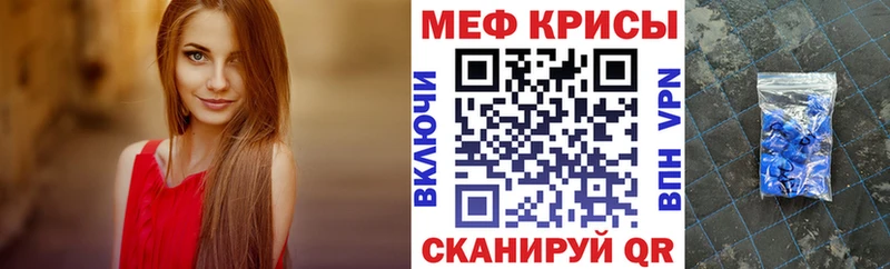 МЕФ кристаллы  Купить закладки  Воркута 